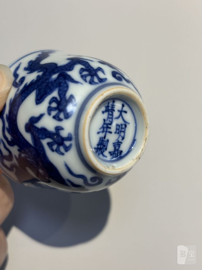    明嘉靖 青花云龙纹酒盅 - 图9